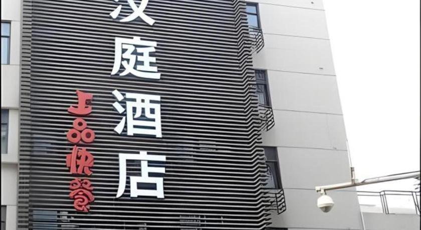 Ji Hotel Hangzhou Xihu Fengqi Road Экстерьер фото