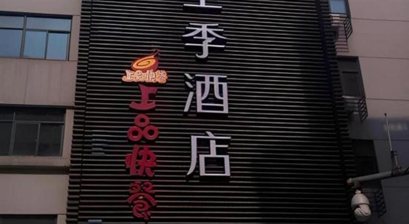 Ji Hotel Hangzhou Xihu Fengqi Road Экстерьер фото