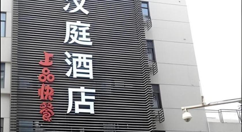 Ji Hotel Hangzhou Xihu Fengqi Road Экстерьер фото