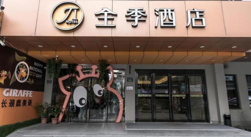 Ji Hotel Hangzhou Xihu Fengqi Road Экстерьер фото