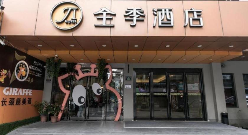 Ji Hotel Hangzhou Xihu Fengqi Road Экстерьер фото