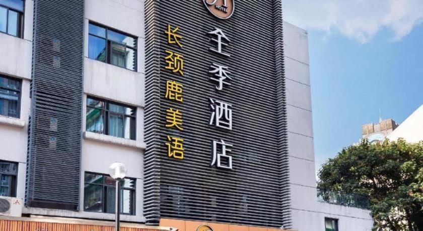 Ji Hotel Hangzhou Xihu Fengqi Road Экстерьер фото